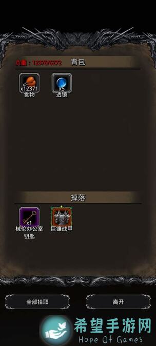 地下城堡2:黑暗觉醒图29掉落装备蓝图全面解析