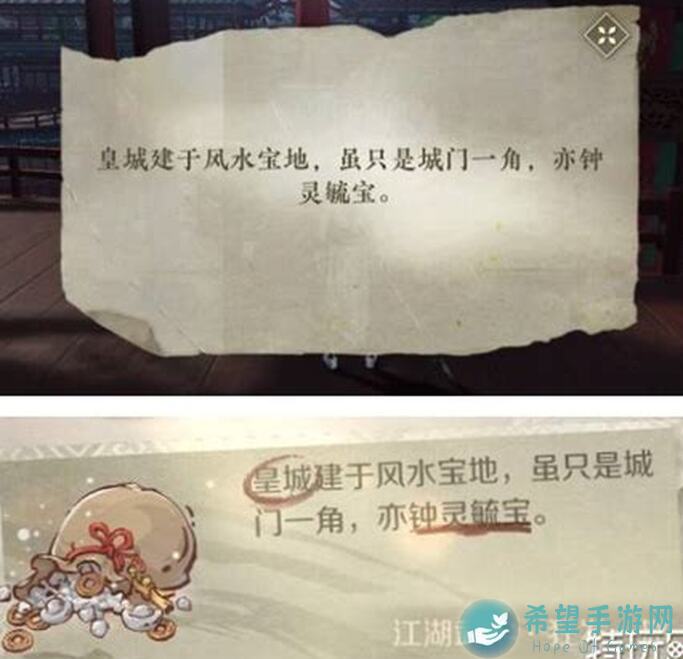 逆水寒无朽冰川簪花攻略：动作探索坐标全解析，让你秒变战神！