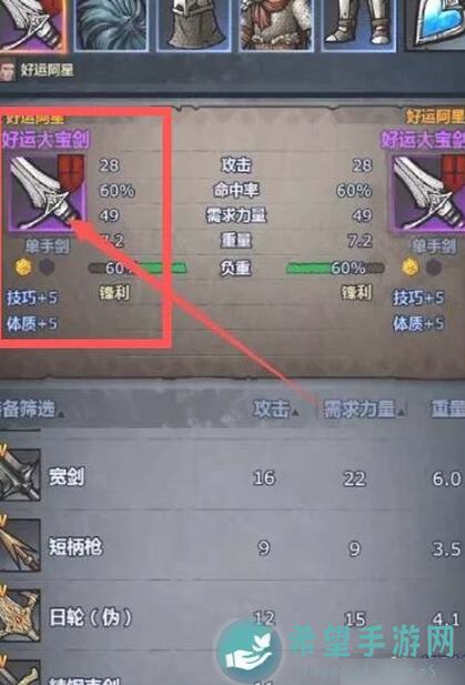 诸神皇冠力量用途大揭秘！神力觉醒提升战力，强度解析助你称王！