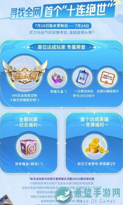 王者荣耀10v10组队攻略，揭秘如何逆袭开房间，只需这样做！