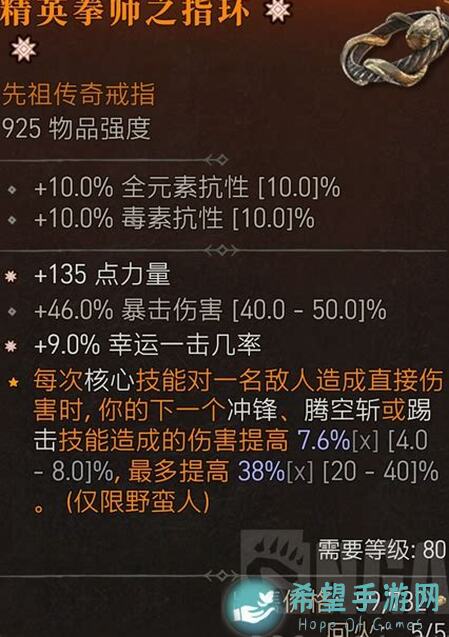 异世界勇者必备恶魔术项链，轻松获取5层buff！：