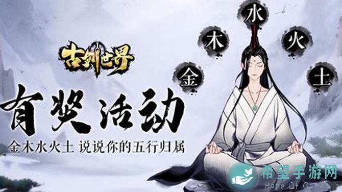 五行师：三系异人与水土水火构筑浅对比攻略