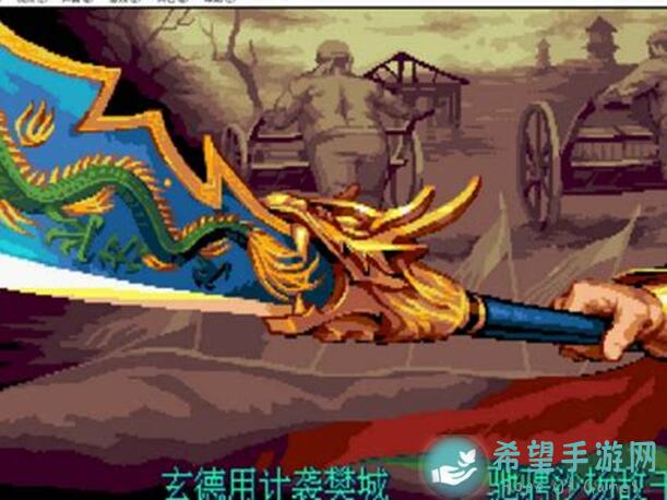 三国战纪2一命通关秘籍大揭秘！盘点武将闲话与通关攻略