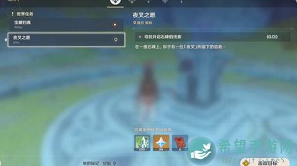 原神攻略：高效完成夜叉之愿冒险团支线任务，解锁隐藏奖励！