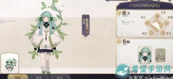 新手必看！白芷角色攻略，能不能让你秒变战神？必须掌握的技巧解析！