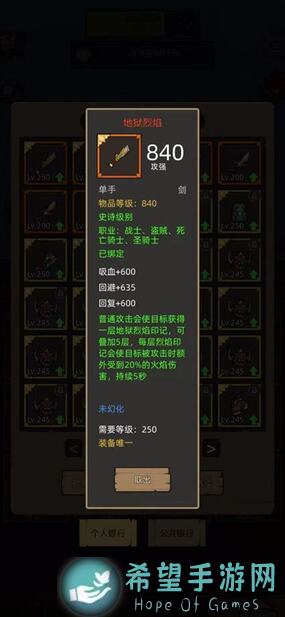 在哪排布技能组合让你摇身变战神——异世界勇者7.0毁灭术氪金族全攻略