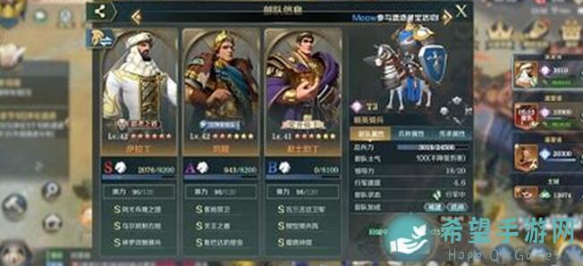 文明与征服S2黑旗北条队攻略全解析：如何快速组建无敌战队？