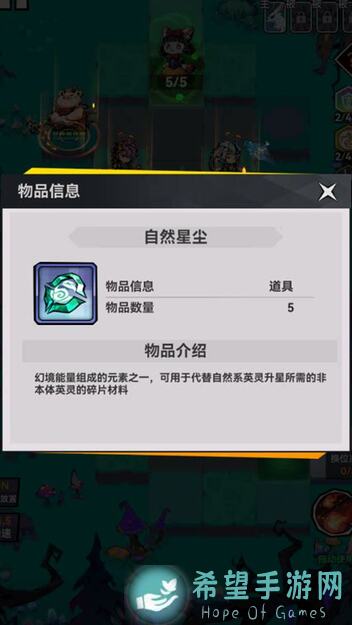 幻境旅者信仰+纹章搭配，5大黄金攻略带你秒变战神！