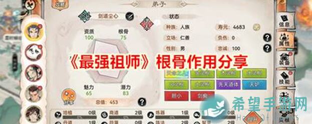 揭秘！最强祖师亲授：轻松分享弟子，3招教你成为社交达人！