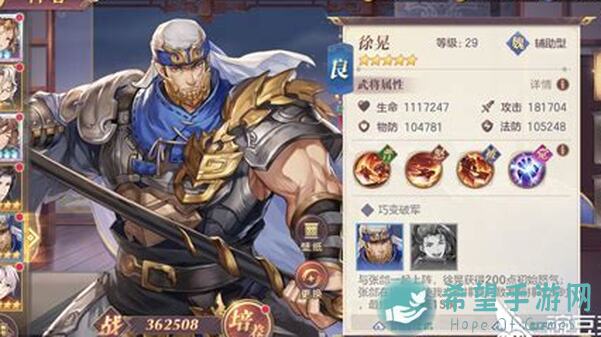 新手玩家看过来！三国志幻想大陆全攻略教程