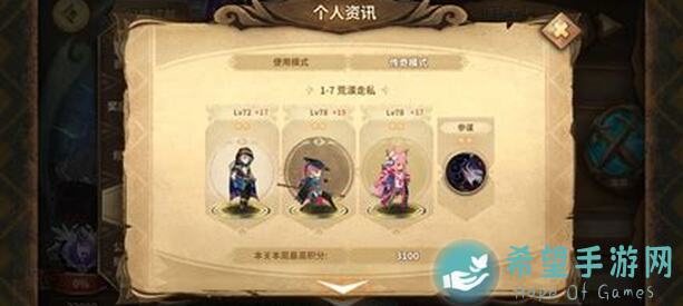 万象物语幻境记录20240627 第3周 穿透负面 26739