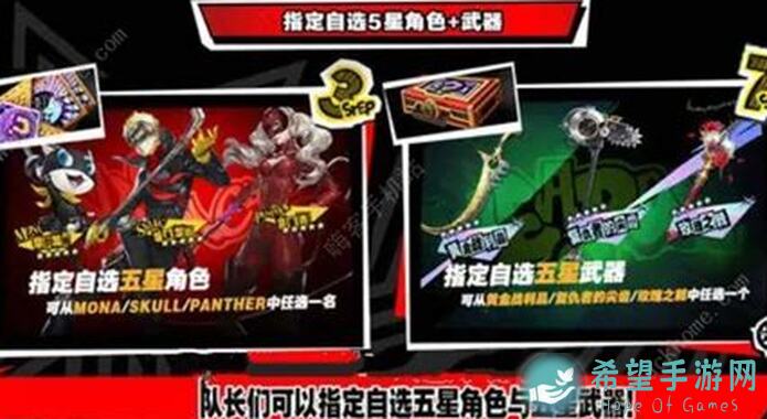 女神异闻录：夜幕魅影巅峰攻略！喜多川祐介无敌攻略，P5X冰队主C玩法解析，速成上分必备