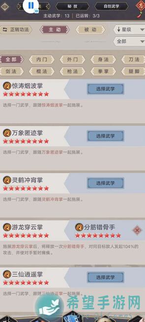 这就是江湖零氪驰援技巧