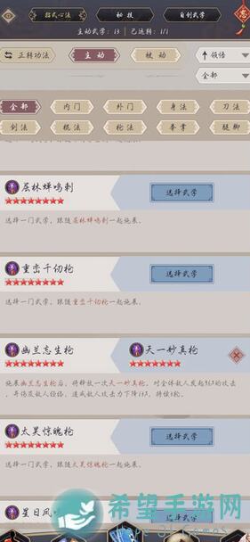 这就是江湖：七星前架山崩技能组全揭秘！新手也能秒懂