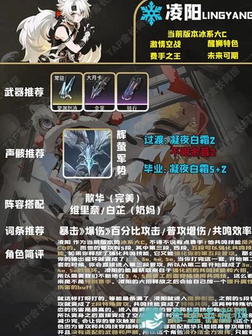 新人必看！鸣潮1.2版本全角色强度排行，逆转战力，轻松通关攻略揭秘！