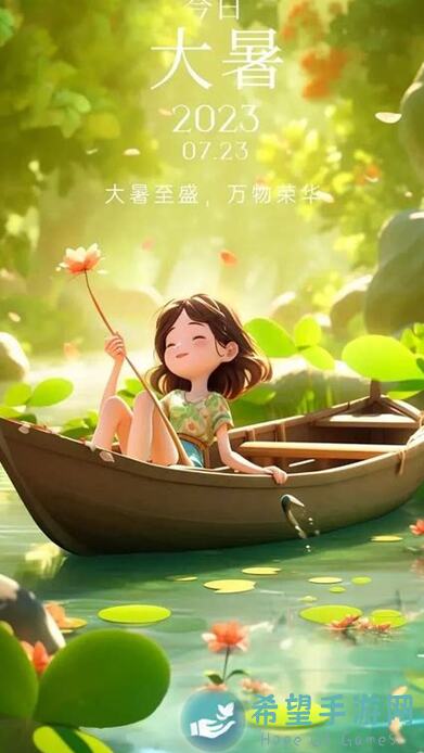 揭秘桃源秘境！大暑节气壁纸教你领略独特节气之美