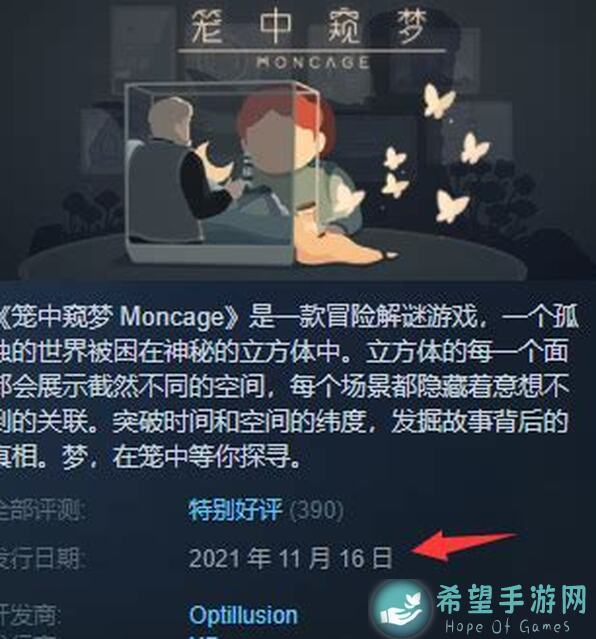 独家揭秘！笼中窥梦纪念版全奖章收集攻略，一网打尽带你通关秘籍！