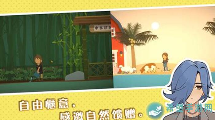 如何零失败闯过小生活悠闲小镇物语游戏前四天，新手攻略大公开！