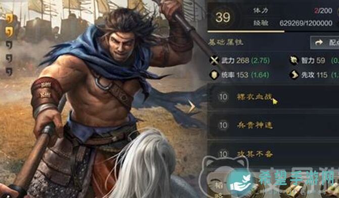 三国谋定天下最强T0阵容，助你3天速刷称霸战场！