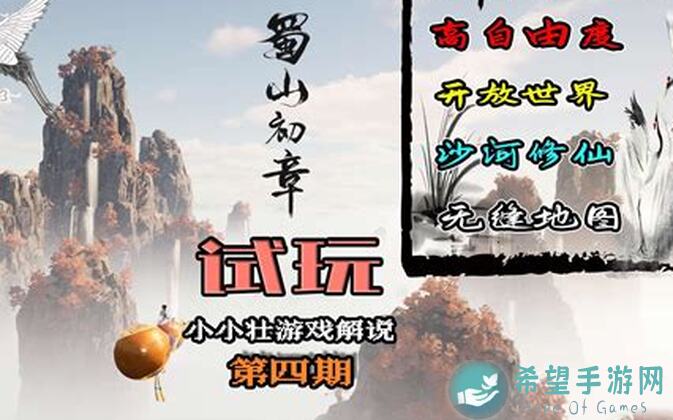 蜀山：初章元婴白龙神攻略全解析！掌握白龙神技能，轻松通关蜀山秘境！