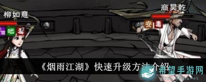 实战技巧烟雨江湖风林火山独家攻略：技能搭配与战力提升全过程！