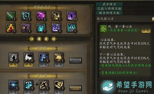 剑侠传奇甲乙级技能心法升级经验解析