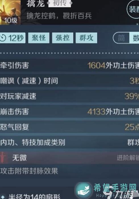逆水寒新手教程：难民级破铁衣一招秒杀技巧大揭秘！