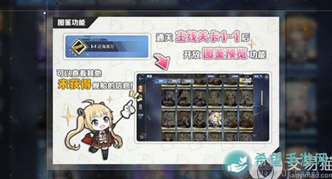 碧蓝航线萌新必看！快速提升战力的黄金攻略大全