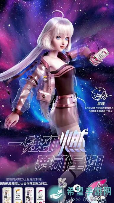 QQ炫舞臻品发布会，街角繁花共绘浪漫，值不值你的甜蜜告白？