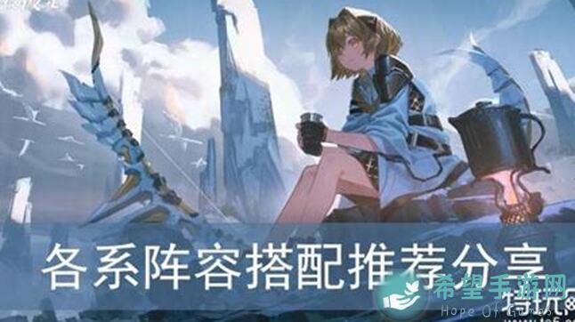 白夜极光黑匣显正阵容攻略，教你轻松搭配战力爆表！