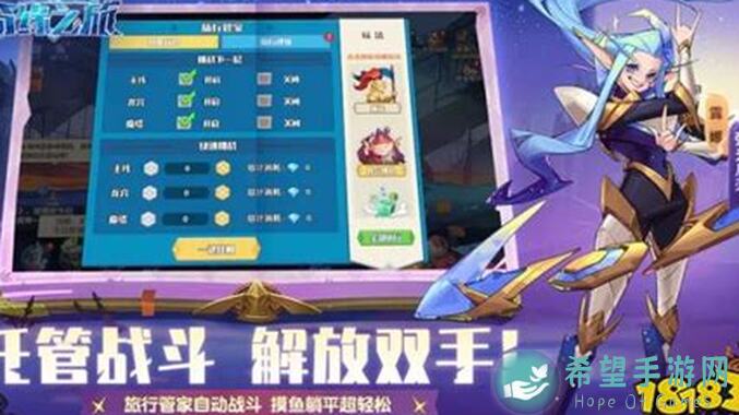 奇缘之旅S1开局经验分享：助你秒懂秒杀!