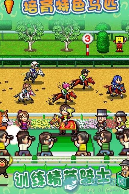 赛马牧场物语：如何速成丰满三冠赛马？开罗策略亲测秘籍大曝光!