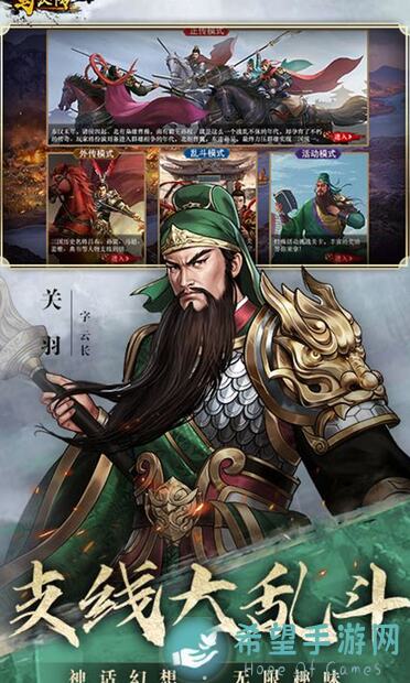 同人圣三国蜀汉传深度攻略：普通地狱道5大通关技巧，基本有手就能玩转！