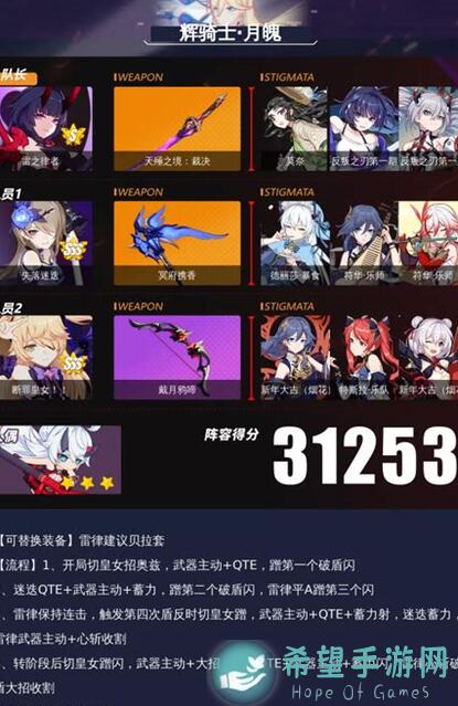 崩坏3战场一图流20240813期终极区中低配战场攻略全解析！必看中低配战场作业大揭秘！