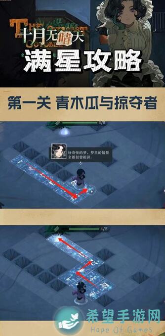 重返未来：1999十月无晴天迷津全面解析