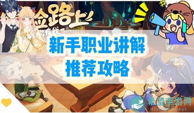 老玩家慎入！出发吧麦芬剑士别被纯T误导，论坛攻略揭秘陷阱