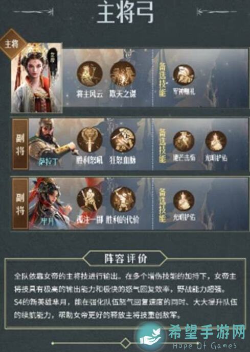 重返帝国攻略达人揭秘：辅助黑科技，野战称霸必备这5招！