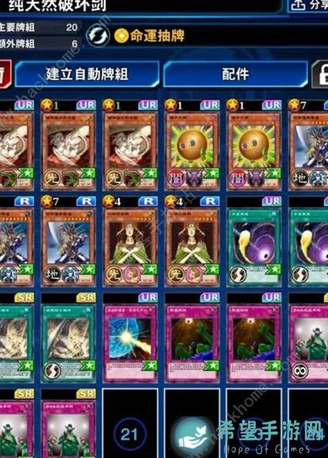 游戏王：决斗链接老坏蛋骑兵卡组玩法大揭秘！