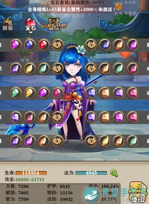 雷鸣三国新手必看！镶嵌宝石属性与技巧一网打尽，助你战力飙升！