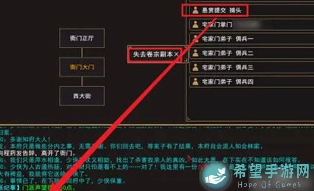 我来自江湖：林家惨案任务攻略全解析，一步步教你轻松通关！