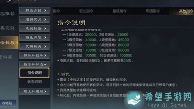 三国：谋定天下一赛季速刷攻略，赛季结束前必看这些黄金技巧！