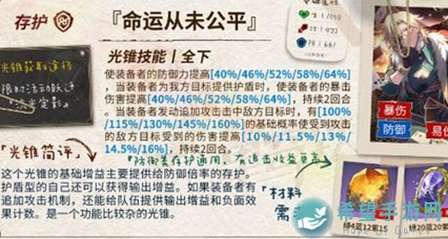 崩坏：星穹铁道独家曝光！快速砂金培养攻略，助你升级无压力