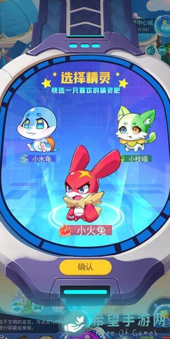 超级精灵手表：精灵图鉴与骨小龙的秘密