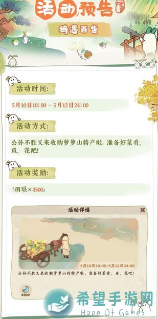 桃源深处有人家冬至节气活动预告：多样玩法全攻略，巅峰战力一网打尽！