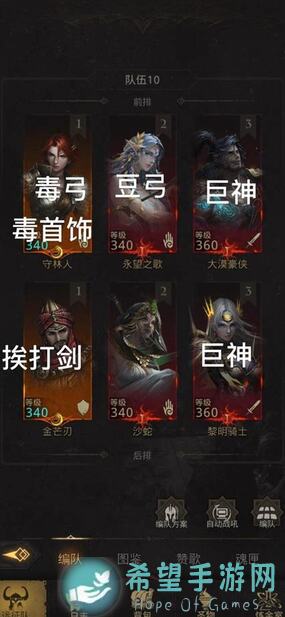 地下城堡3魂之诗sp阿莎临时配队攻略，教你轻松提升战力！