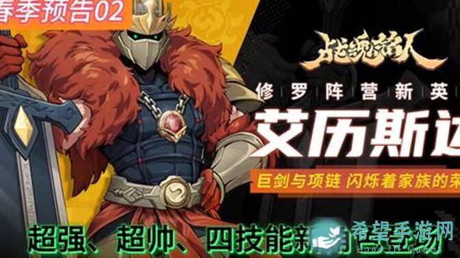 3分钟教你玩转真幻二：战魂铭人菈娜魂之力搭配秘籍