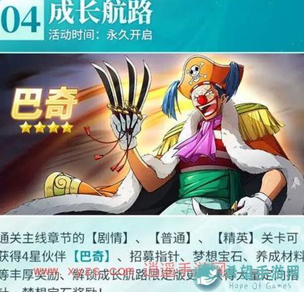 航海王：梦想指针角色评测，强力单体撕裂佐罗新世界来袭，揭秘最强角色搭配攻略！