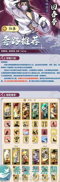 无名江湖阳拳奥义：吸内秘籍大揭秘，战力飙升不是梦！