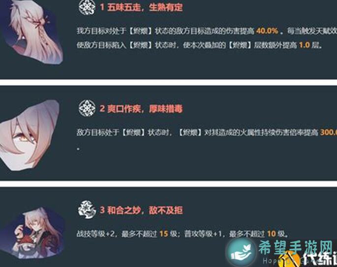 崩坏：星穹铁道角色椒丘强度前瞻！实测与售后问题解答！