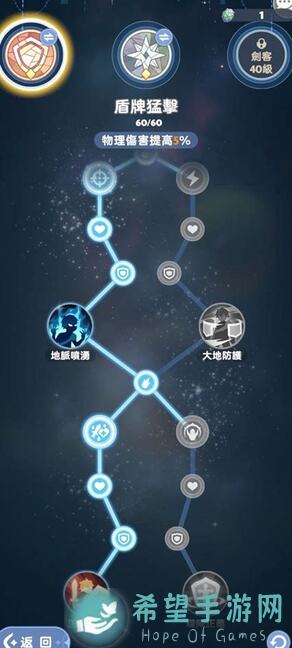 5步解锁麦芬二转剑士61级秒杀恶龙技能天赋全搭配心得体会